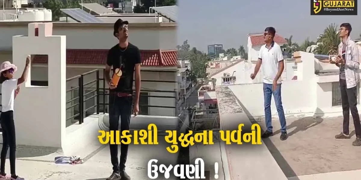 ભરૂચ: આકાશી યુદ્ધના પર્વ ઉત્તરાયણની ઉત્સાહભેર ઉજવણી, ધાબા પર પતંગ રસિકોનો જમાવડો