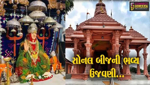 ભરૂચ : આઈ સોનલ માતાજીના જન્મશતાબ્દી મહોત્સવની ચારણ બંધુઓએ કરી ભવ્ય ઉજવણી..!