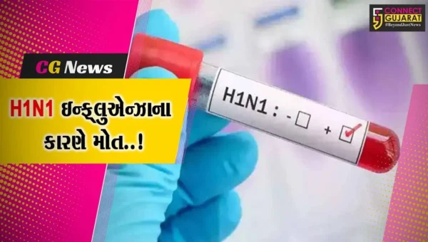 વડોદરા : H1N1 ઇન્ફ્લુએન્ઝાના કારણે SSG હોસ્પિટલમાં સારવાર દરમ્યાન 57 વર્ષીય વ્યક્તિનું મોત…