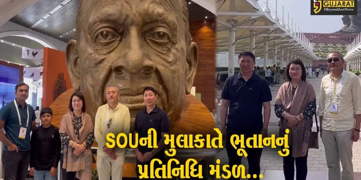 નર્મદા : ભૂતાન શાહી સરકારના પ્રતિનિધિ મંડળે લીધી SOUની મુલાકાત, SOUને ગણાવ્યું ભારતની એકતાનું પ્રતીક…
