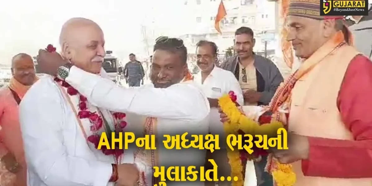 ભરૂચ : અયોધ્યા રામ મંદિર પ્રાણપ્રતિષ્ઠા મહોત્સવ અંગે AHPના અધ્યક્ષ ડો. પ્રવીણ તોગડિયાએ કરી કાર્યકરો સાથે ચર્ચા…