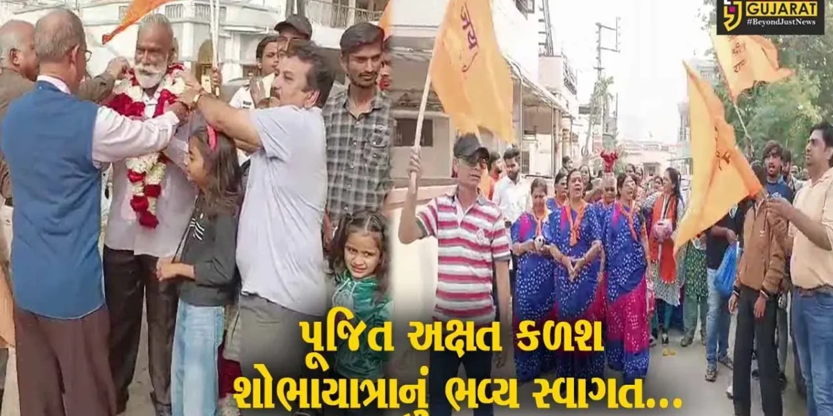 ભરૂચ : અયોધ્યાથી પૂજિત અક્ષત કળશ શોભાયાત્રા ગણેશ ટાઉનશીપ આવી પહોચતા રામભક્તો દ્વારા સ્વાગત કરાયું…