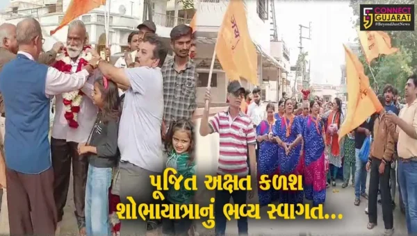 ભરૂચ : અયોધ્યાથી પૂજિત અક્ષત કળશ શોભાયાત્રા ગણેશ ટાઉનશીપ આવી પહોચતા રામભક્તો દ્વારા સ્વાગત કરાયું…