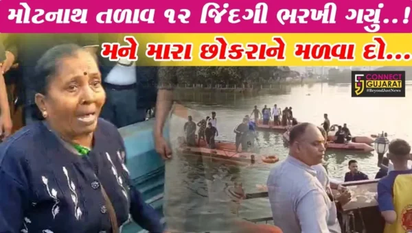 વડોદરામાં મોટી દુર્ઘટના : હરણીના મોટનાથ તળાવમાં બોટ ઊંધી વળી જતાં પાણીમાં ડૂબેલા 23 પૈકી 12 બાળકોના મોત..!