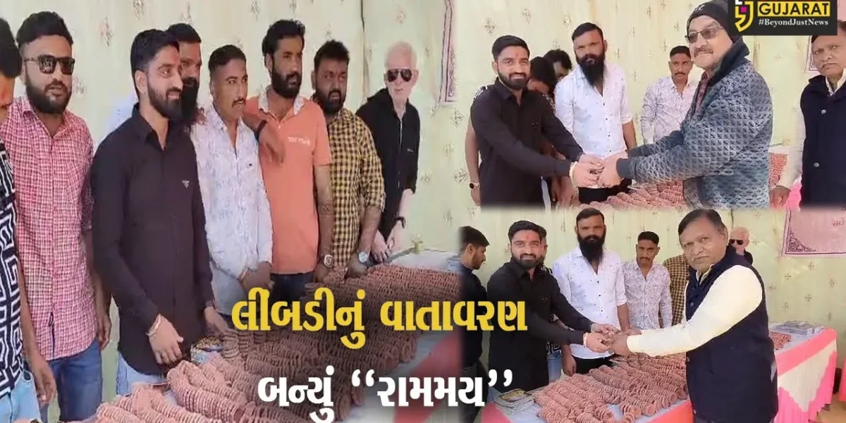 સુરેન્દ્રનગર : લીંબડીના અખંડ આનંદ ગ્રુપ દ્વારા રામભક્તોને દિવડા સહિત શ્રી રામના ફોટાનું વિતરણ કરાયું…