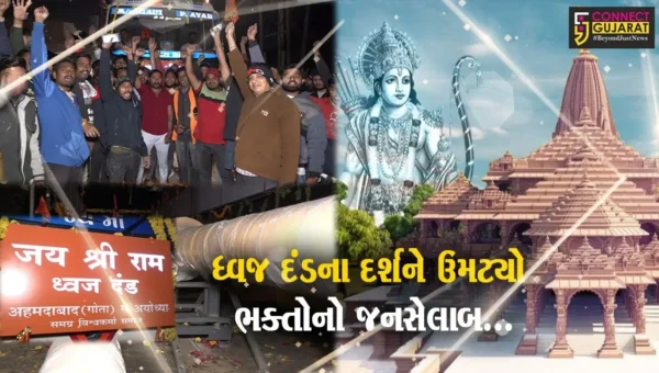 અમદાવાદથી અયોધ્યા લઈ જવાતો ધ્વજ દંડ સાબરકાંઠા આવી પહોચ્યો, દર્શન કરવા રામભક્તોની પડાપડી…