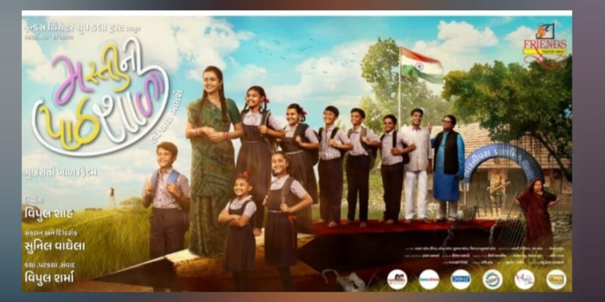 Blog by ઋષિ દવે : હવે બધા ભણશે…હવે કોઈ શાળાને તાળા નહિ વાગે : મસ્તીની પાઠશાળા..!