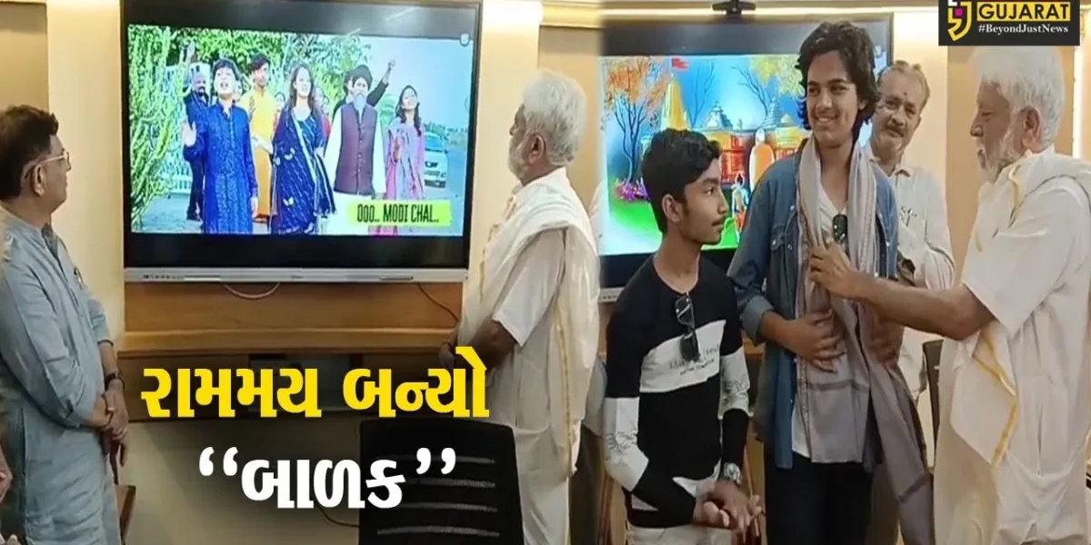 અમરેલી : સાવરકુંડલાના કલરવ બગડાએ શ્રીરામ – અયોધ્યા મંદિર પર અસ્મરણીય ગીત બનાવ્યું, તમે પણ સાંભળો…