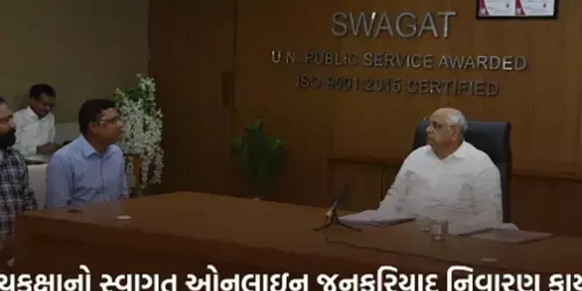 મુખ્યમંત્રી ભૂપેન્દ્ર પટેલની અધ્યક્ષતામાં આવતીકાલે યોજાશે રાજ્ય કક્ષાનો ‘સ્વાગત’ કાર્યક્રમ