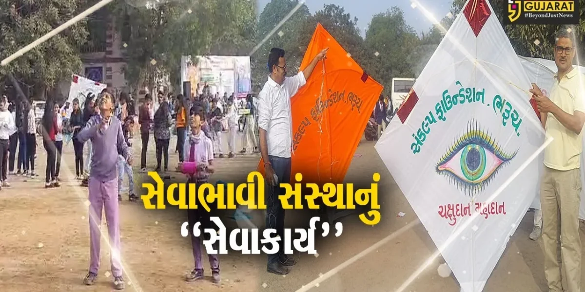 ભરૂચ : અંગદાન અંગે લોકોમાં જાગૃતિ લાવવા સંકલ્પ ફાઉન્ડેશનનો અનોખો પ્રયાસ, કર્યું પતંગ ઉત્સવનું આયોજન…