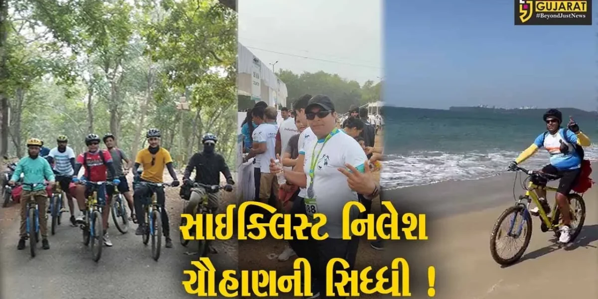 ભરૂચ: સાઈક્લિસ્ટ નિલેશ ચૌહાણે ગોવા નેશનલ બાઈસિકલ એકસપિડિશનમાં ભાગ લીધો