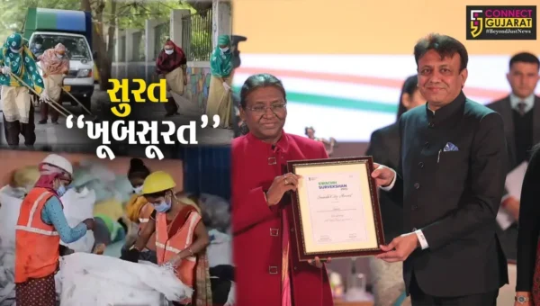 સુરતની બદલાઈ “સૂરત” : સ્વચ્છતા સર્વેક્ષણ-2023માં ઇન્દોરને પાછળ ધકેલી મેળવ્યો પ્રથમ ક્રમ…