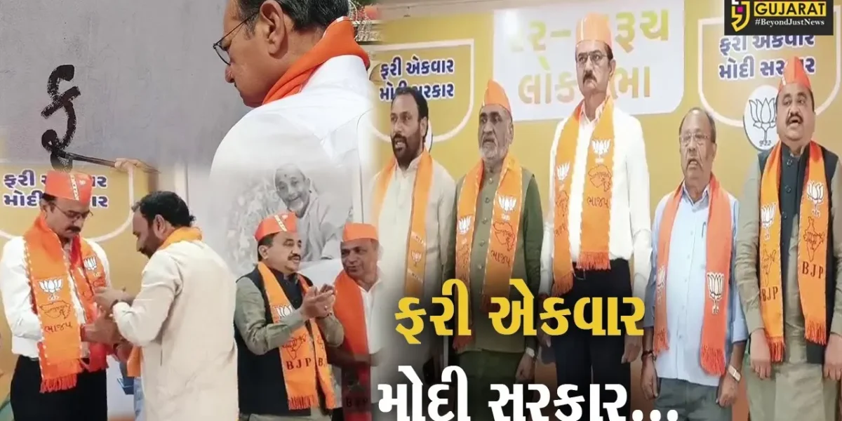 ભરૂચ : ભાજપ દ્વારા કમળ પેઇન્ટિંગ અને બેઠક સાથે ચૂંટણી કાર્યવાહીનો ધમધમાટ, પૂર્વ ગૃહમંત્રી પ્રદીપસિંહ જાડેજા રહ્યા ઉપસ્થિત