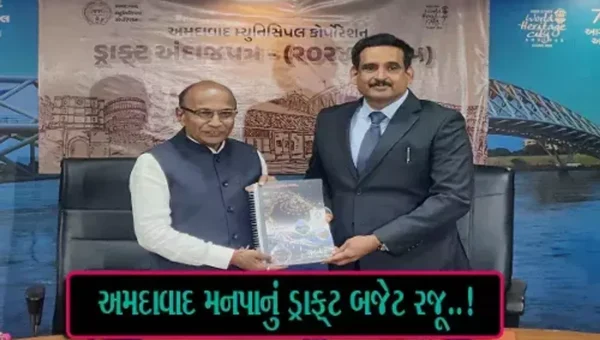 અમદાવાદ મનપાનું 10,801 કરોડનું ડ્રાફ્ટ બજેટ રજૂ