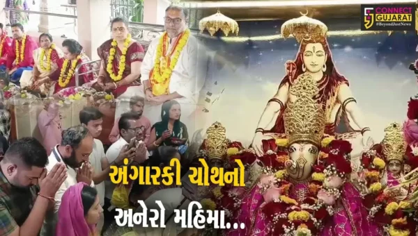 ભરૂચ : અંગારકી વિનાયક ચતુર્થી નિમિત્તે સિદ્ધિવિનાયક મંદિરે વિવિધ ધાર્મિક કાર્યક્રમો યોજાયા…