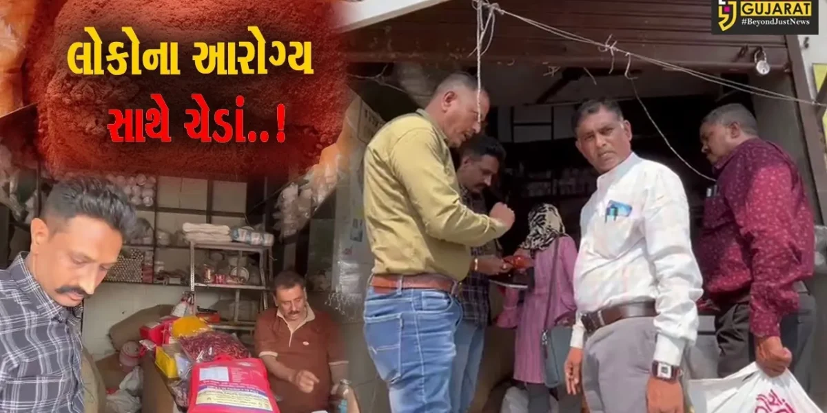 ખરીદતા પહેલા ચેતજો..! : વડોદરાના હાથિખાના માર્કેટમાંથી ડુપ્લીકેટ મરચાં પાવડરનો જથ્થો જપ્ત કરાયો…