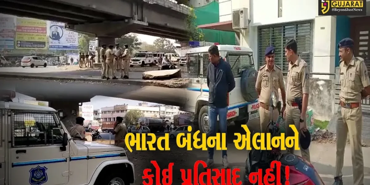 ભરૂચ: ભારત બંધના એલાનને કોઈ પ્રતિસાદ નહીં, ખેડૂત આગેવાનોને કરાયા નજર કેદ