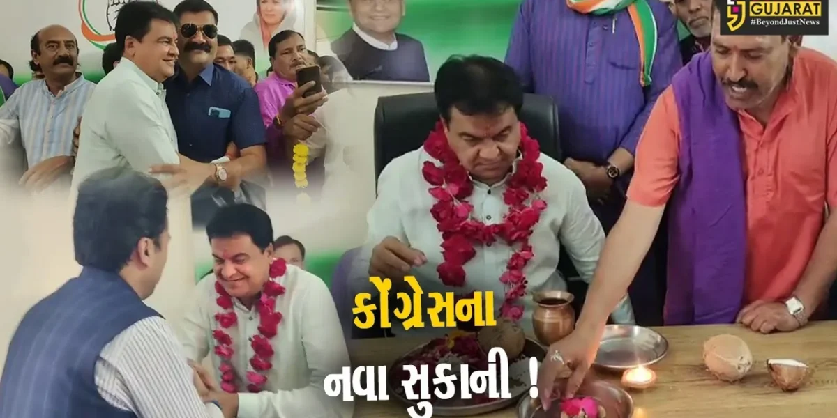 ભરૂચ: જિલ્લા કોંગ્રેસના પ્રમુખ તરીકે રાજેન્દ્રસિંહ રણાએ કાર્યભાર સાંભળ્યો