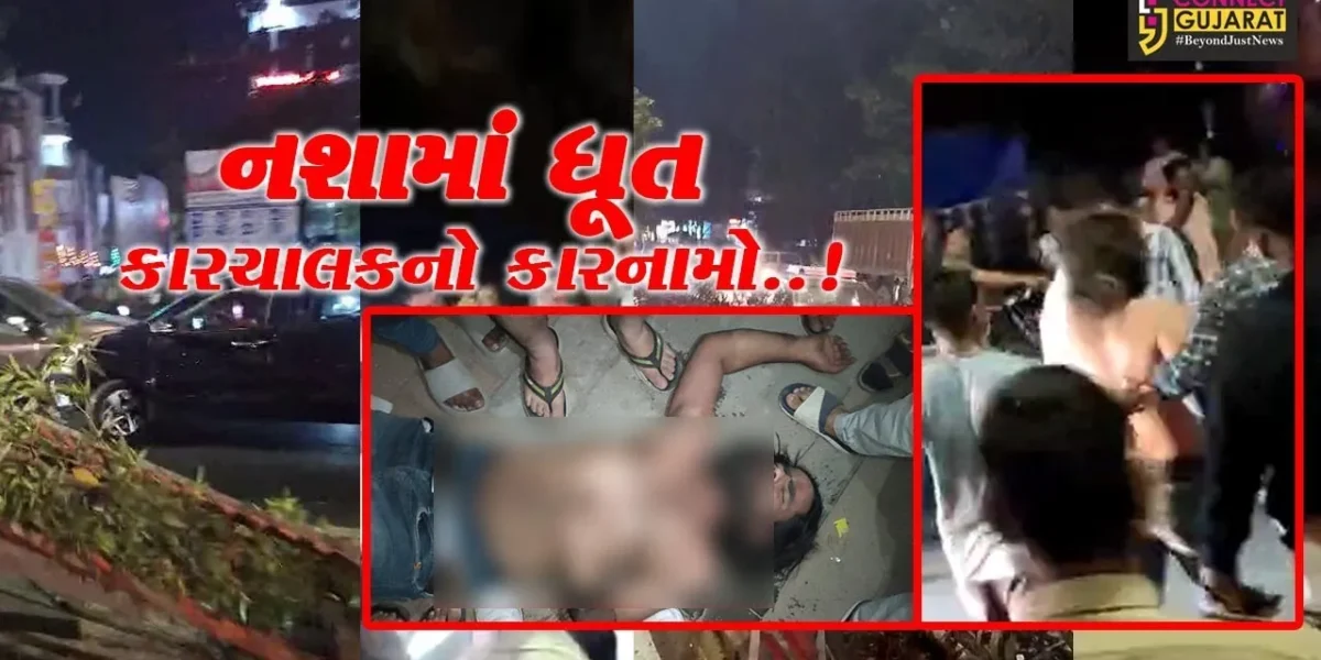 વડોદરા : નશાખોર કારચાલકે બે’ફામ કાર ચલાવી વાહનો સહિત 4 લોકોને ઉલાળ્યા, ઘટના CCTVમાં કેદ…