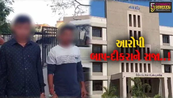 નર્મદા : સગીરા સાથે દુષ્કર્મ આચરનાર વિધર્મી યુવાન અને અડપલાં કરનાર આરોપી પિતાને સખત કેદની સજા