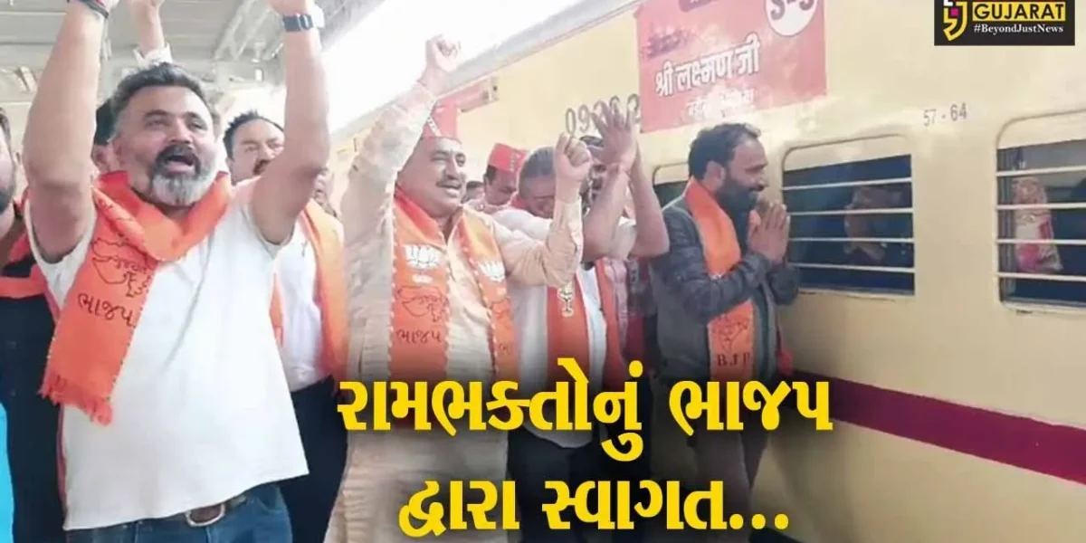 ભરૂચ : અયોધ્યા ધામ જતી આસ્થા સ્પેશિયલ ટ્રેનમાં સવાર રામભક્તોનું ભાજપ દ્વારા ભવ્ય સ્વાગત કરાયું