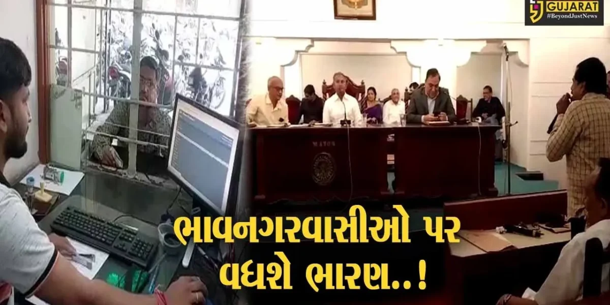 ભાવનગર મહાનગરપાલિકાના કરદાતાઓ પર વર્ષે રૂ. 7.50 કરોડનું ભારણ વધશે..!