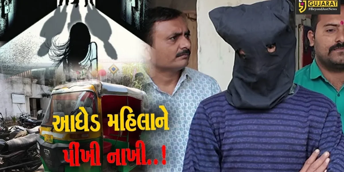 વડોદરા : ઘરકામ અપાવવાના બહાને રિક્ષામાં લઈ જઈ 3 શખ્સોએ આધેડ મહિલા સાથે આચર્યું સામૂહિક દુષ્કર્મ..!