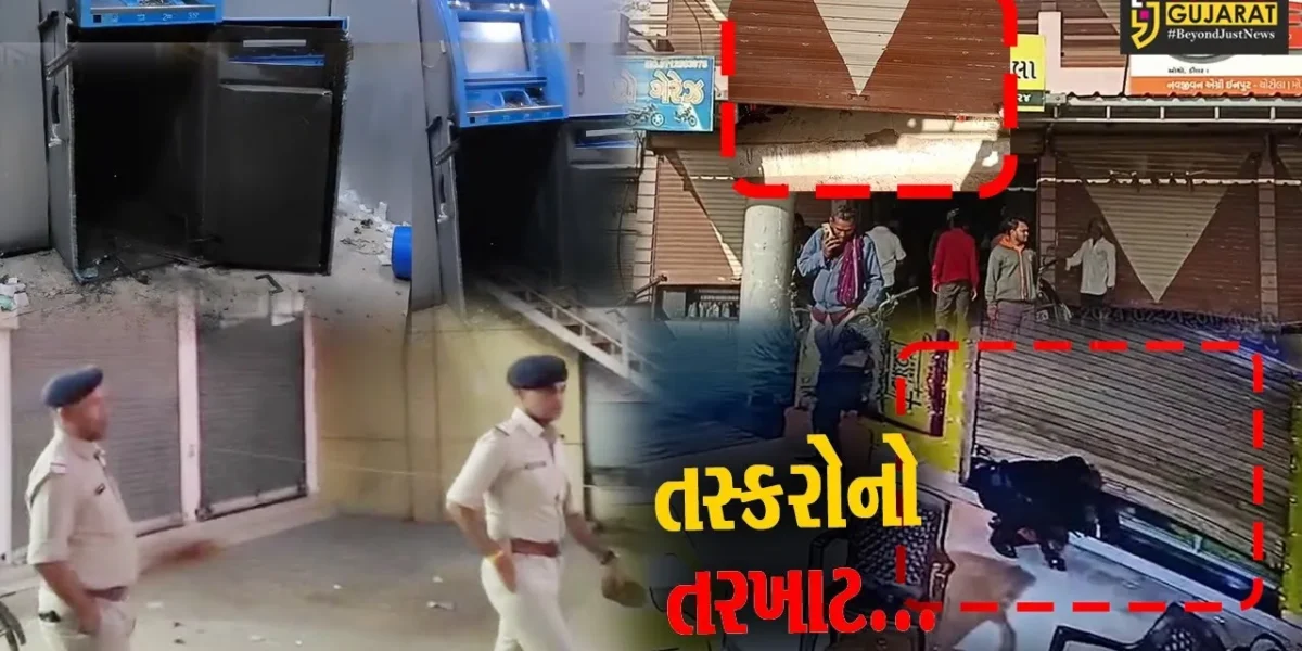 સુરેન્દ્રનગર : તસ્કરોએ લીંબડીમાંથી આખેઆખું ATM ઉઠાવ્યું, તો ચોટીલાની 8 દુકાનોમાંથી કર્યો હાથફેરો..!