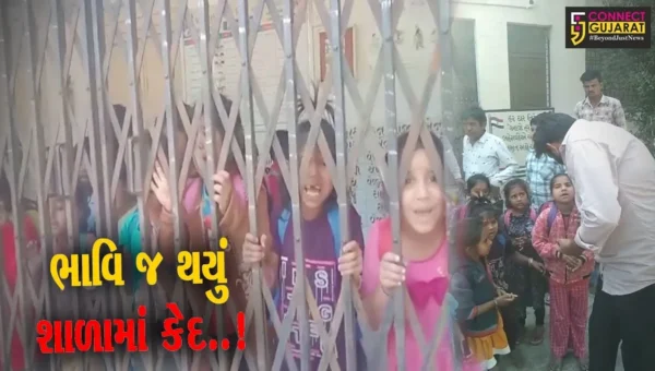 સુરેન્દ્રનગર : પાટડીની ફતેપુર પ્રાથમિક શાળામાં બાળકો રૂમમાં હતા, અને શિક્ષકો રૂમ લોક કરીને જતા રહ્યા..!