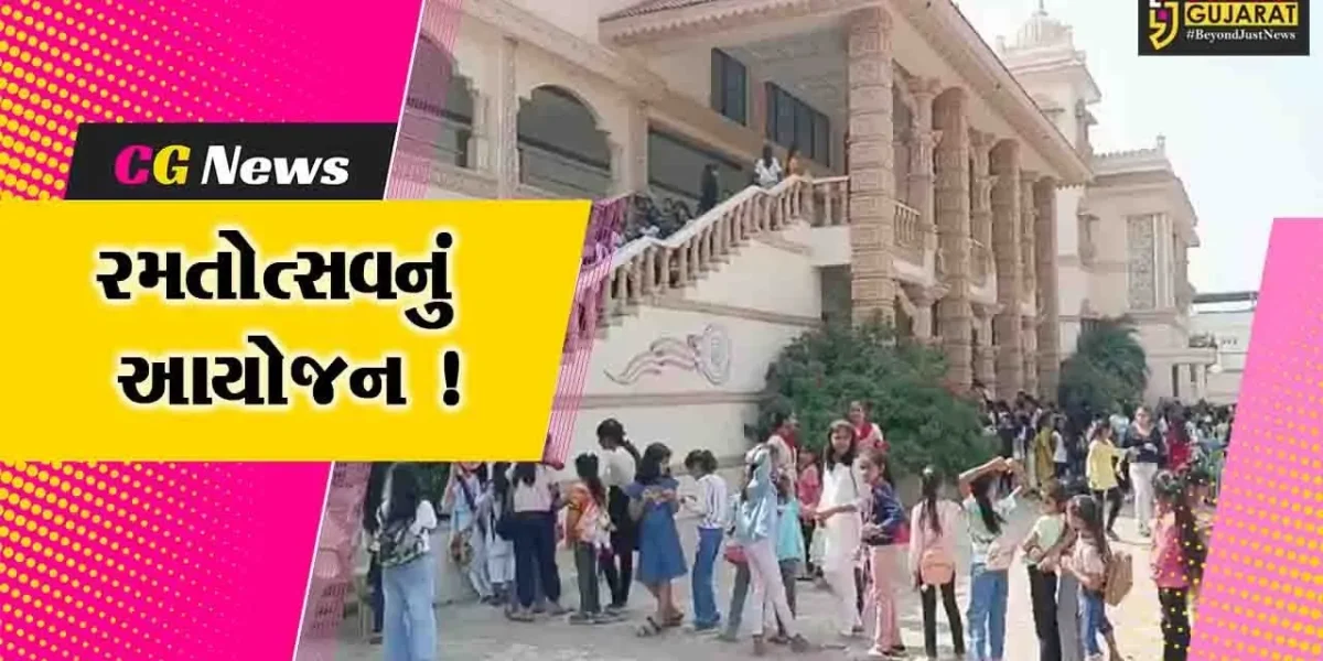 ભરૂચ: BAPS સ્વામિનારાયણ મંદિર ખાતે રમતોત્સવનું આયોજન કરાયું