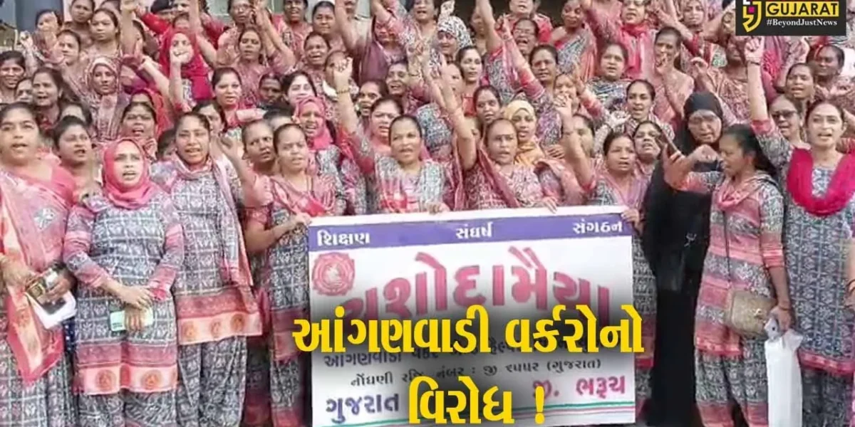 ભરૂચ: આંગણવાડી વર્કરોએ વિવિધ પડતર પ્રશ્ને કલેકટરને પાઠવ્યું આવેદનપત્ર
