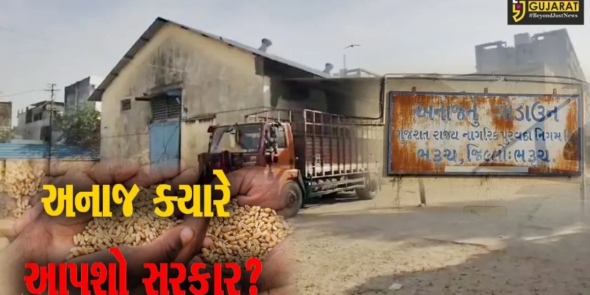 ભરૂચ: સસ્તા અનાજની દુકાનો પર અનાજનો જથ્થો જ નથી !ગરીબોને મુશ્કેલી