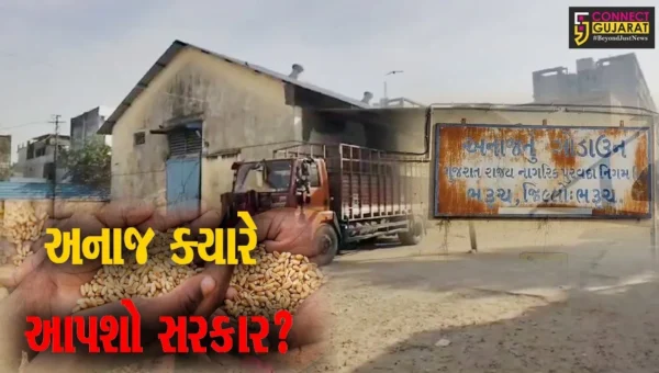ભરૂચ: સસ્તા અનાજની દુકાનો પર અનાજનો જથ્થો જ નથી !ગરીબોને મુશ્કેલી