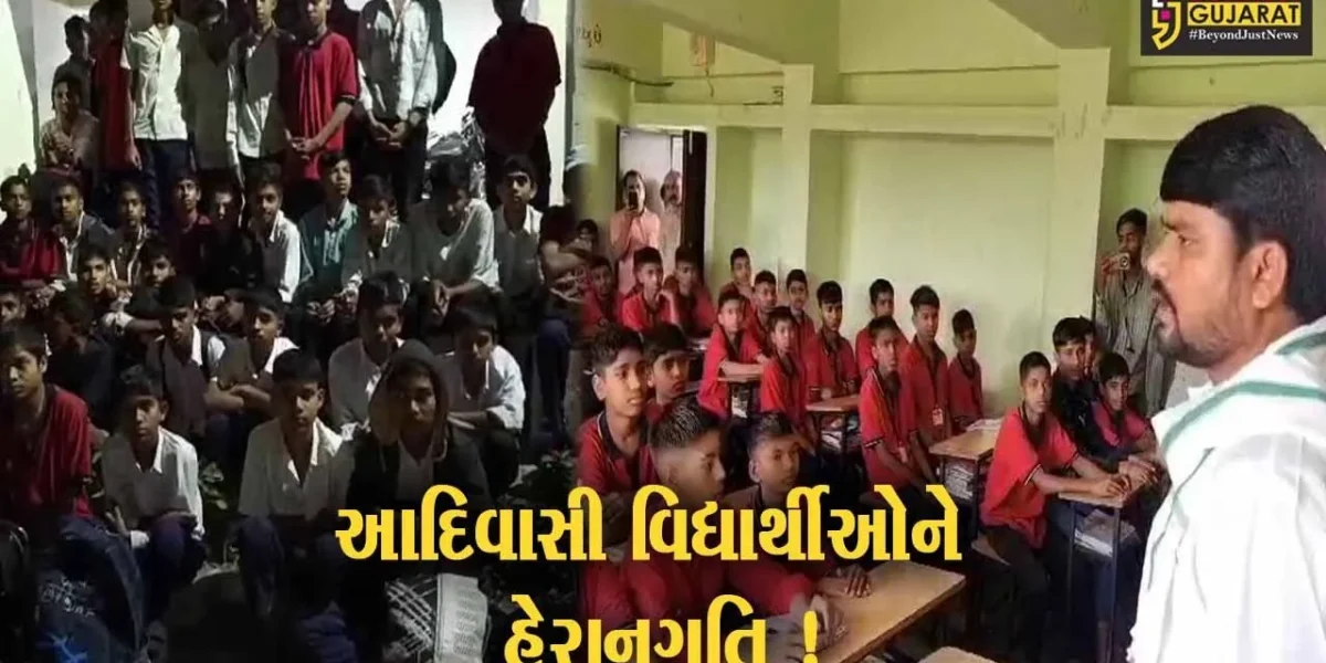 અંકલેશ્વર: આદર્શ નિવાસી શાળાના વોર્ડન દ્વારા વિદ્યાર્થીઓને હેરાનગતિ, તાત્કાલિક અસરથી જંબુસર બદલી..!