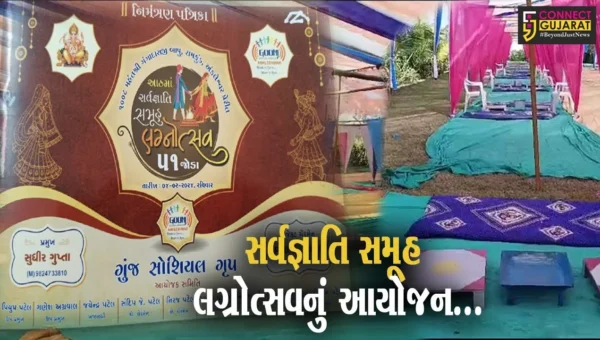 અંકલેશ્વર : ગુંજ સોશિયલ ગ્રુપ દ્વારા આયોજિત 8મા સર્વજ્ઞાતિ સમૂહ લગ્નોત્સવની તૈયારીઓને અંતિમ ઓપ…