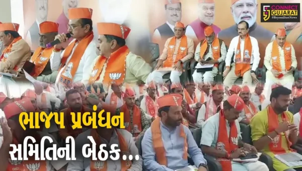 ભરૂચ : લોકસભા ક્લસ્ટર પ્રભારી પ્રદીપસિંહ જાડેજાની અધ્યક્ષતામાં ભાજપ પ્રબંધન સમિતિની બેઠક યોજાય…
