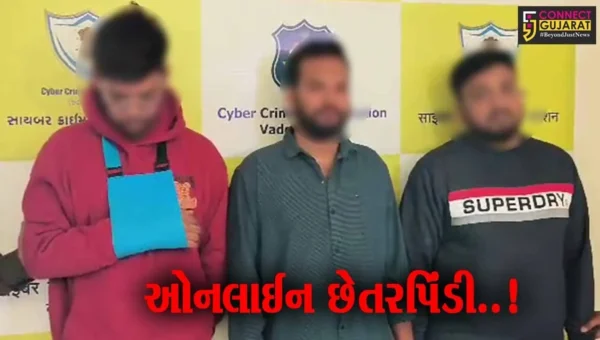 વડોદરા : ઓનલાઈન પાર્ટ ટાઇમ જોબ આપવાના નામે ઠગાઈ કરતા 3 ઠગબાજો ઝડપાયા…