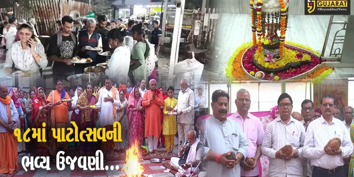 અંકલેશ્વર : શ્રી પશુપતિનાથ મંદિરના 18માં પાટોત્સવની ભવ્ય ઉજવણી કરાય, વિવિધ ધાર્મિક કાર્યક્રમો યોજાયા…
