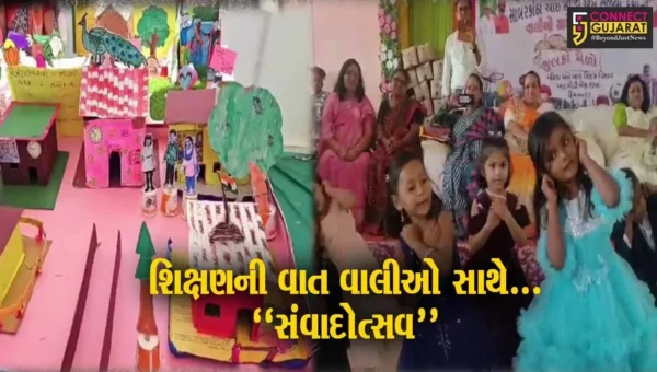 સાબરકાંઠા : હિંમતનગર ખાતે જિલ્લા કક્ષાનો વાલીઓ સાથેનો સંવાદોત્સવ અને ભૂલકાં મેળો યોજાયો…