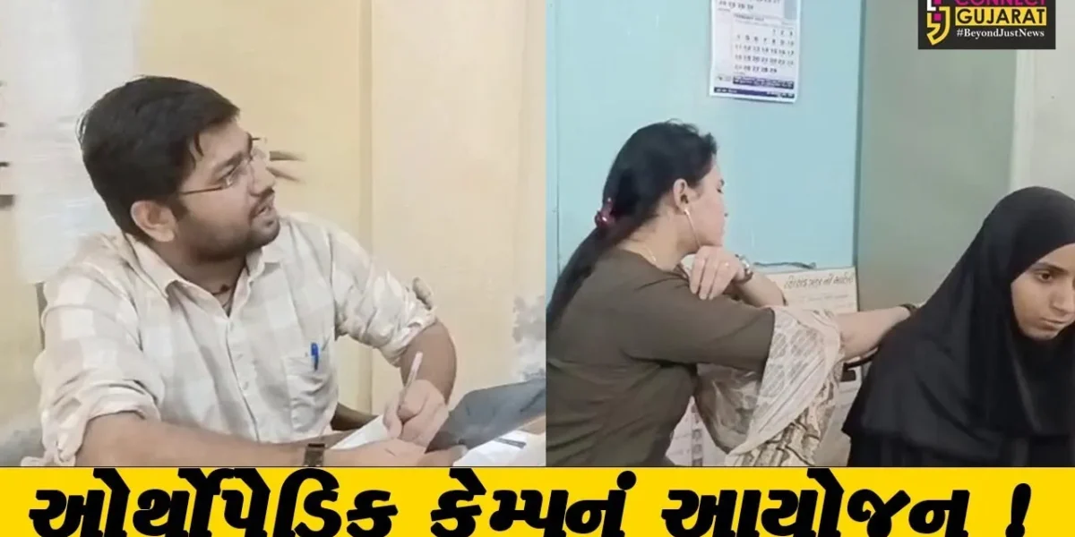 પાટણ:અંજુમન હાઇસ્કુલ ખાતે ઓર્થોપેડિક કેમ્પ યોજાયો, જરૂરિયાતમંદોએ લીધો લાભ