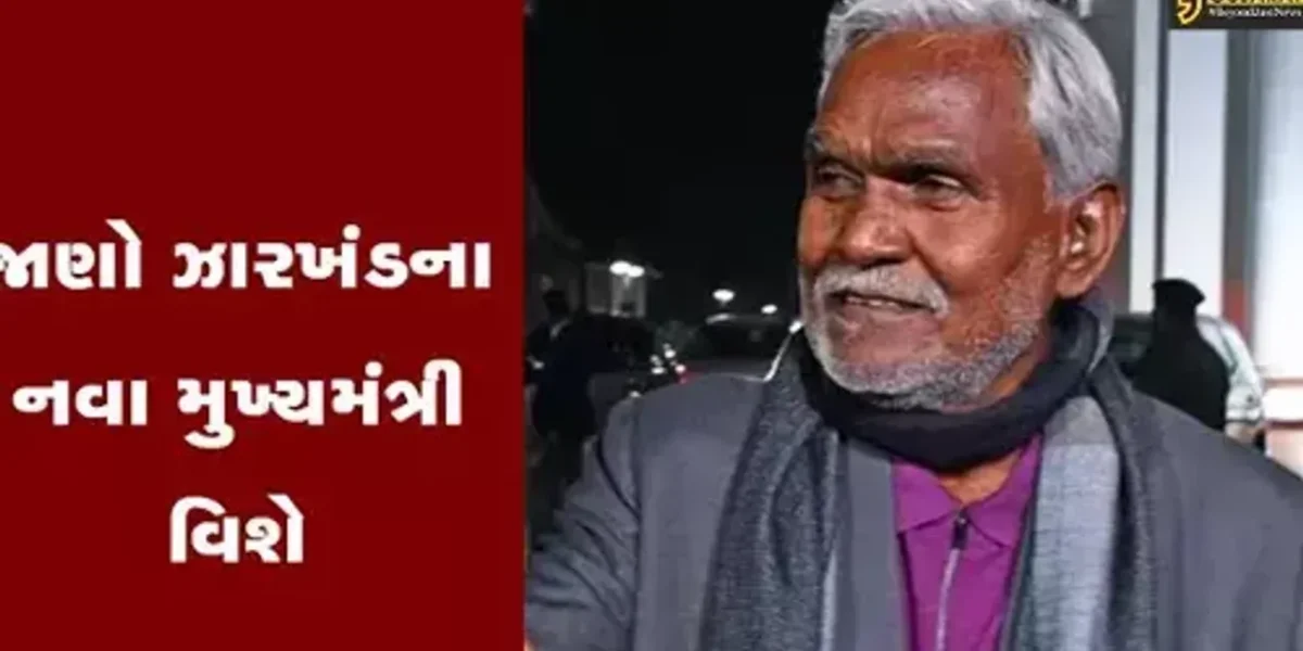 છ વખત ધારાસભ્ય, ત્રણ વખત મંત્રી, જાણો ઝારખંડના નવા મુખ્યમંત્રી વિશે