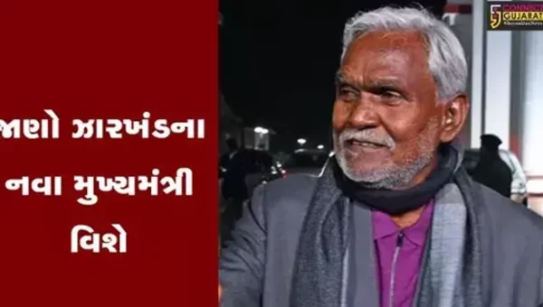 છ વખત ધારાસભ્ય, ત્રણ વખત મંત્રી, જાણો ઝારખંડના નવા મુખ્યમંત્રી વિશે