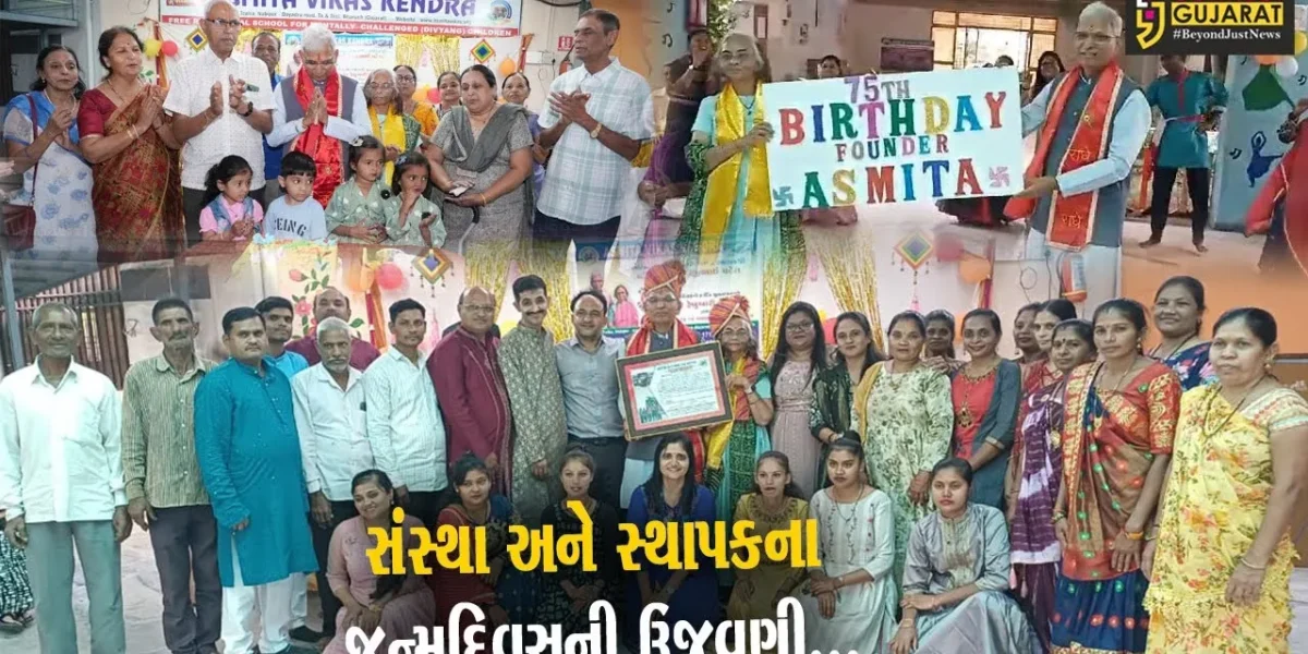ભરૂચ : અસ્મિતા વિકાસ કેન્દ્રના સ્થાપકના 75મા જન્મદિન અને સંસ્થાના 20મા સ્થાપના દિનની ઉજવણી કરાય…