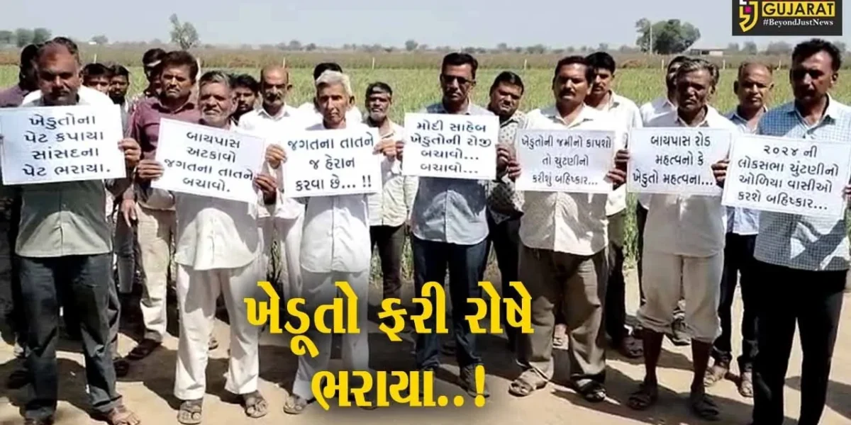 લોકસભા ચૂંટણીના બહિષ્કાર સાથે અમરેલી-ઓળીયા ગામના ખેડૂતોએ નોંધાવ્યો ઉગ્ર વિરોધ, જાણો શું છે સમગ્ર મામલો..!