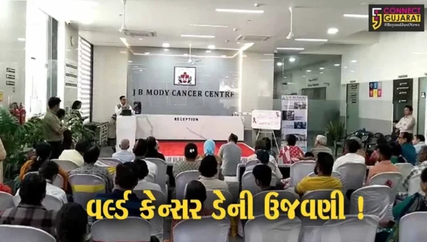 અંકલેશ્વર: જે.બી.મોદી કેન્સર સેન્ટર ખાતે વર્લ્ડ કેન્સર ડેની ઉજવણી,કેન્સરને હરવાનાર દર્દીઓનું કરાયું સન્માન