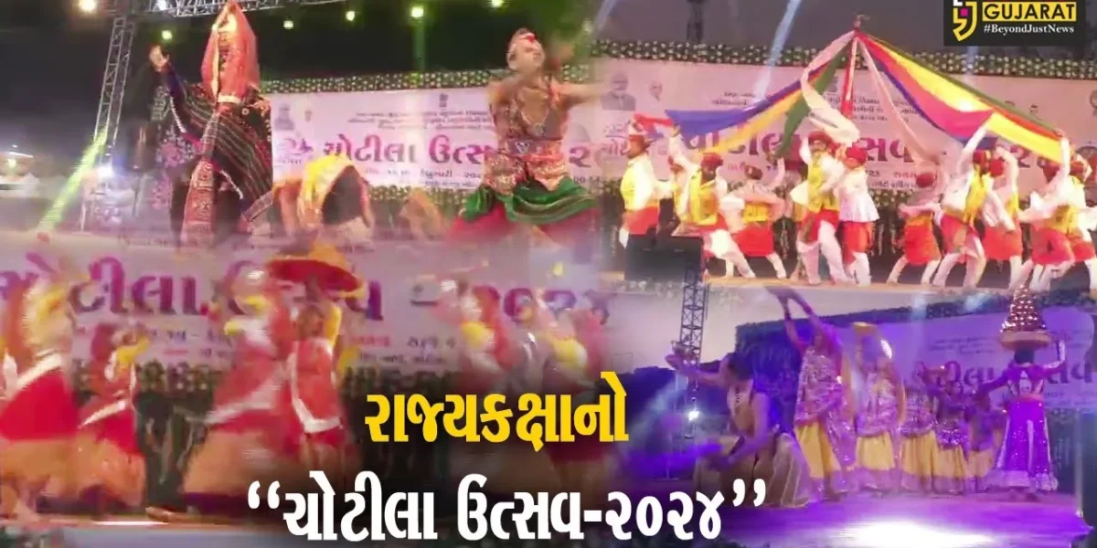સુરેન્દ્રનગર : ચોટીલા ખાતે રાજ્યકક્ષાના “ચોટીલા ઉત્સવ-2024″નો શુભારંભ, કલાકારોએ વિવિધ કૃતિઓ રજૂ કરી…
