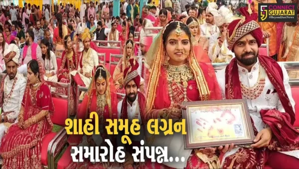 સાબરકાંઠા : હિંમતનગરમાં 5મો શાહી સમૂહ લગ્ન સમારોહ યોજાયો, 21 નવયુગલોએ પ્રભુતામાં પગલાં માંડ્યા…