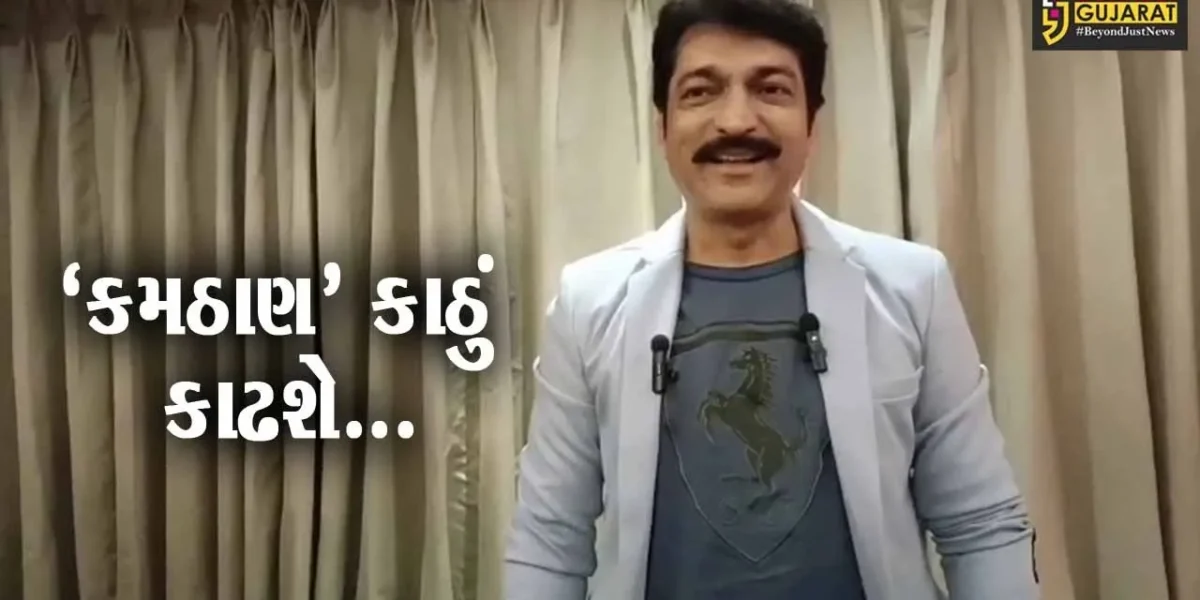 ગુજરાતીપણાને ઘૂંટતી ફિલ્મ “કમઠાણ”ના મુખ્ય કલાકાર હિતુ કનોડિયાએ લીધી ભરૂચની મુલાકાત…