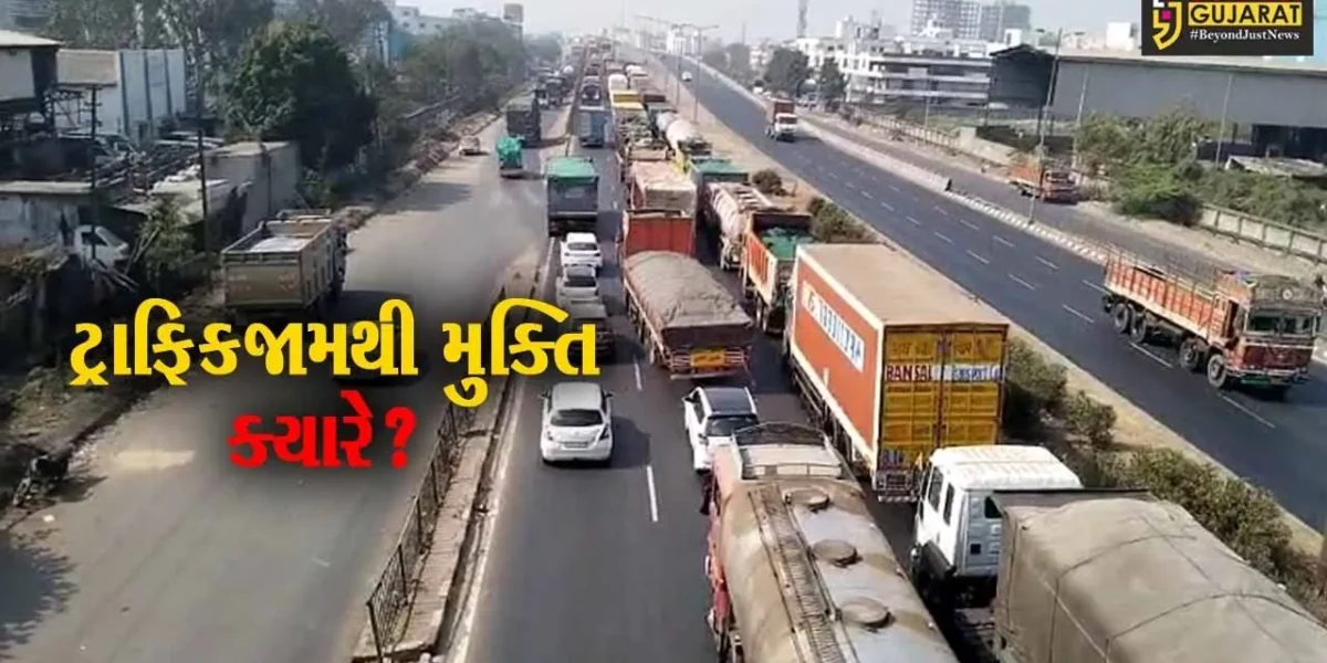 ભરૂચ: અંકલેશ્વર નજીક હાઇવે પર ફરીએકવાર ભારે ટ્રાફિકજામની પરિસ્થિતિ,3 કી.મી.સુધી વાહનોની કતાર