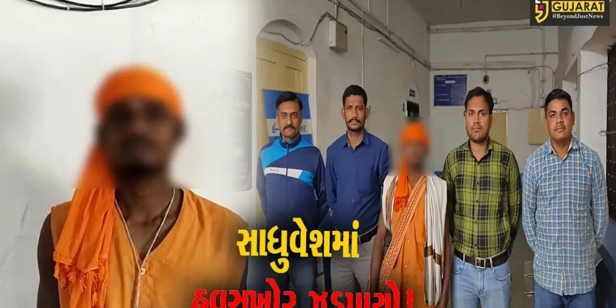 ભરૂચ: પોકસોના ગુનામાં ફરાર આરોપીએ ધારણ કર્યો હતો સાધુ વેશ, પોલીસે આશ્રમમાંથી ભગવા સાથે ઝડપી પાડ્યો